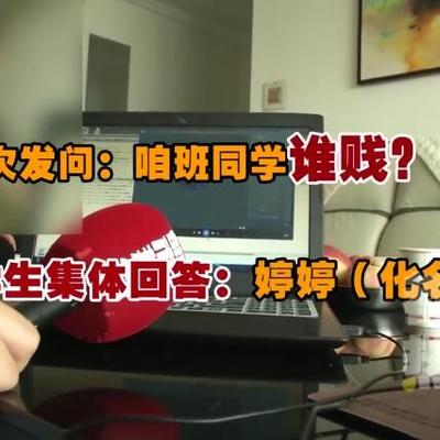 初一女生长期遭老师辱骂 100多条录音不堪入耳 官方回应 mg电子游戏平台