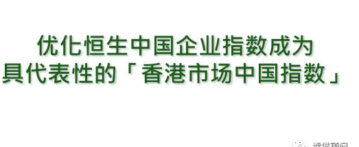 恒生国企指数 恒生指数是什么 第1张-恒生指数网
