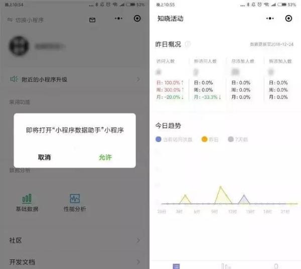 小程序助手升级,微信小程序又增加功能