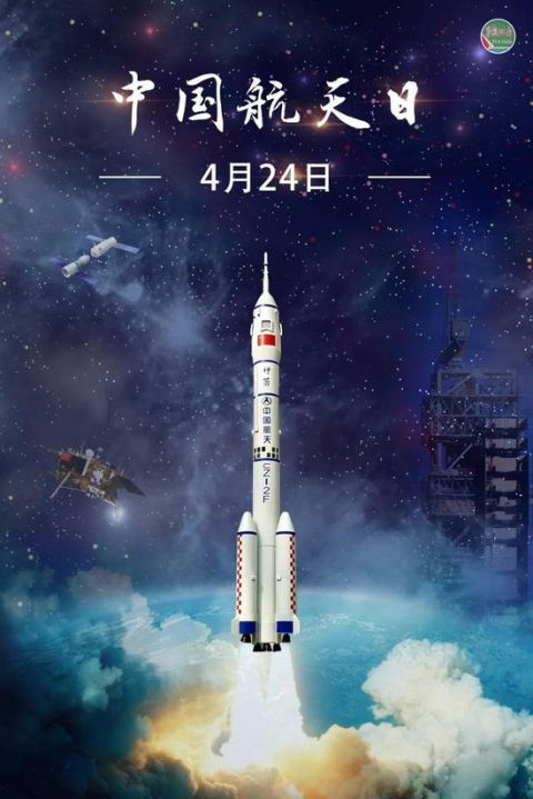 中国航天日之际 来介绍一下关于长征火箭的那些事儿