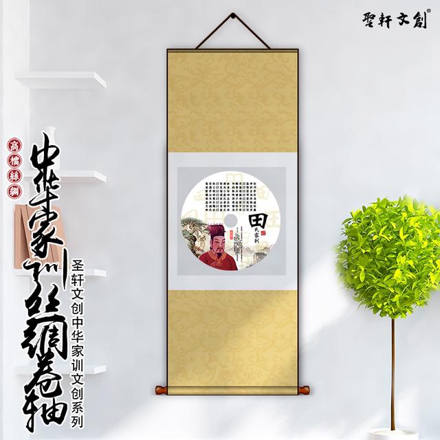中华姓氏 百家姓丨田姓 姓氏来源 田氏宗亲会纪念品