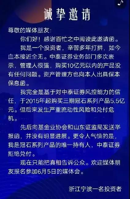 5.5亿理财炸雷,宁波土豪血亏! 5.5亿理财炸雷,宁波土豪血亏!