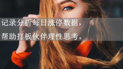 打板笔记:就在今天!市场多股重现闪崩式跌停!沪指五连阳后收五连阴! 打板笔记:就在今天!市场多股重现闪崩式跌停!沪指五连阳后收五连阴!