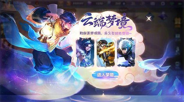 王者荣耀:稷下星之队logo正式发布,新版本将开放最新福利系统