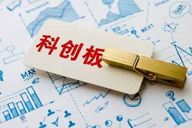科創板下周將有12家企業等待上會,6家企業已提交注冊 科創板下周將有12家企業等待上會,6家企業已提交注冊