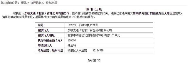 1500萬人待退押金!ofo法人被限制出境 1500萬人待退押金!ofo法人被限制出境