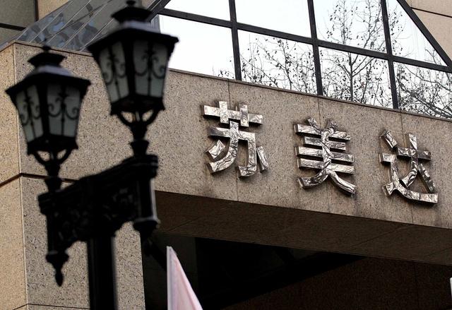 股价两连板后,苏美达:公司不涉及稀土开采、加工等业务 股价两连板后,苏美达:公司不涉及稀土开采、加工等业务
