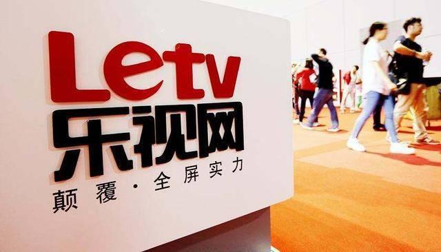 乐视网上市公司的现金流仅能维持基本运转,贾跃亭不该背锅 乐视网上市公司的现金流仅能维持基本运转,贾跃亭不该背锅
