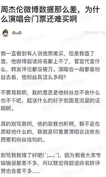 周杰伦超话登顶破纪录,真正的实力与人气,数据永远无法战胜! 通博app