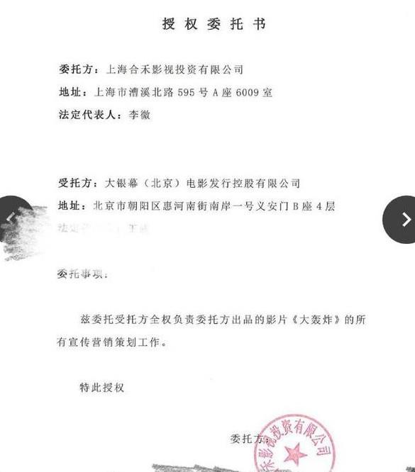 黄毅清态度反转事出有因:合禾影视就是我妈的