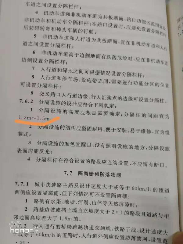 不幸!郑州一女子骑电动车撞上隔离桩后经抢救无效身亡! 新金沙国际开户