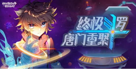 斗罗大陆4漫画番外二明日上线,来腾讯动漫看霍雨浩与宿敌的相见 澳门银河网址导航