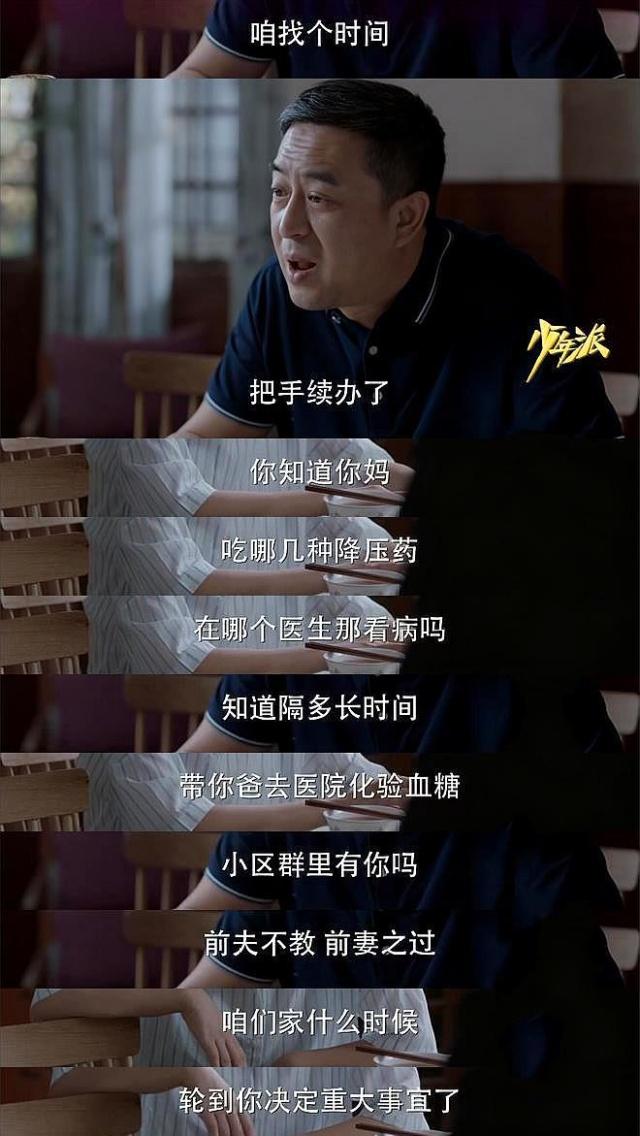 《少年派》林妙妙留在本地,钱三一终报北大,两人最后没在一起? 澳门葡京真人网站