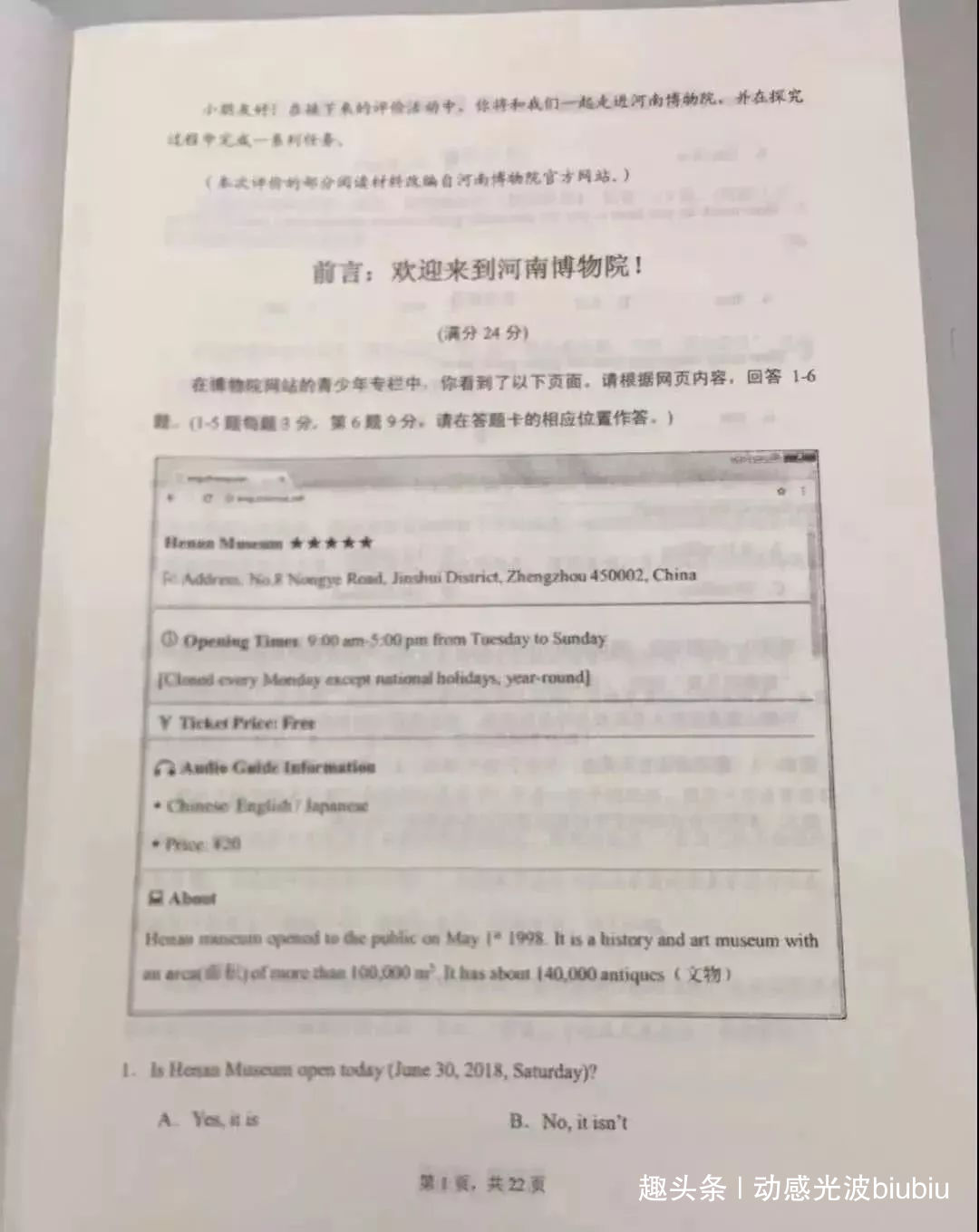 带孩子旅行是一种成长,不应该只看向书籍 ag真人注册