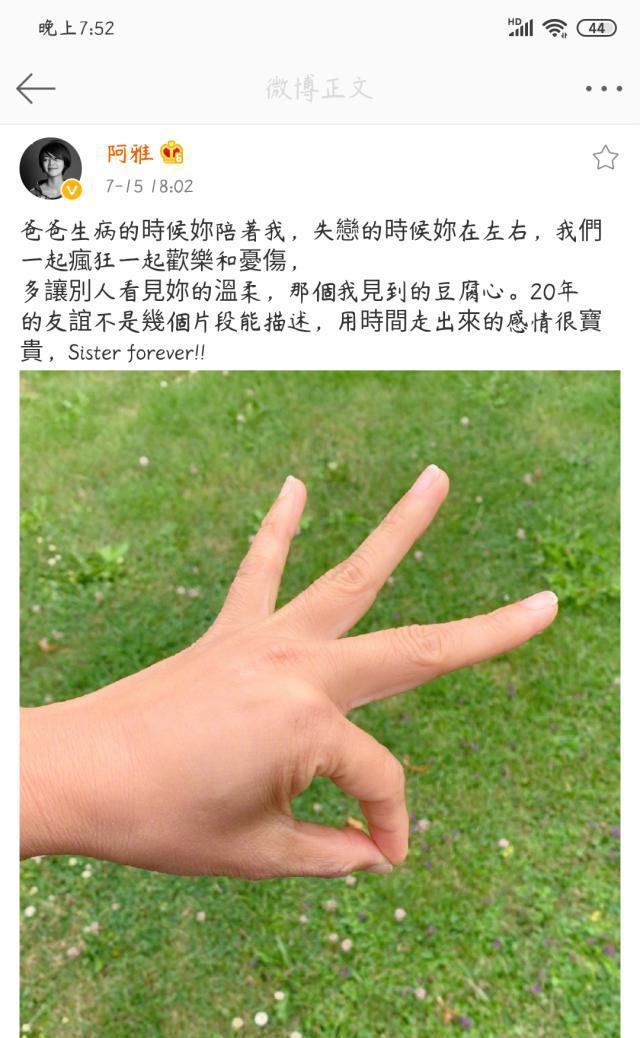阿雅发博回应,为大S澄清,网友却不买账? 百乐宫国际