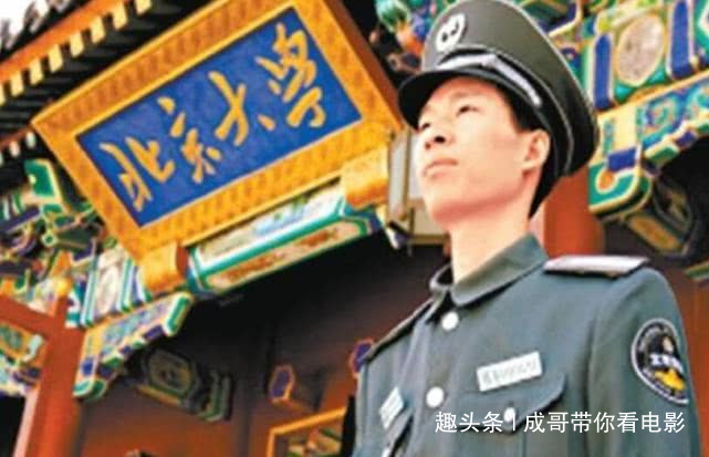 他曾是北大保安,因参加高考被北大法律系录取,今已逆袭成校长! 888真人赌博