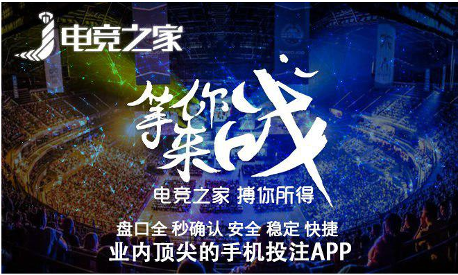 电竞之家怎么样? ca888亚洲城