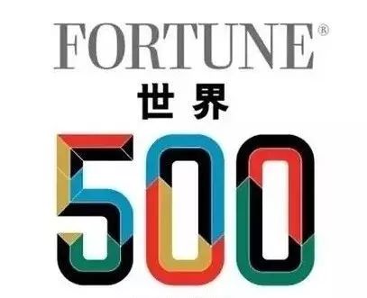 《财富》世界500强榜单:中国129家公司首超美国 万博体育官网注册