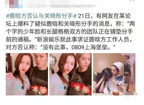 鹿晗关晓彤被传“分手”后,她特地晒四张美照,角度证明是传闻? 888真人娱乐地址