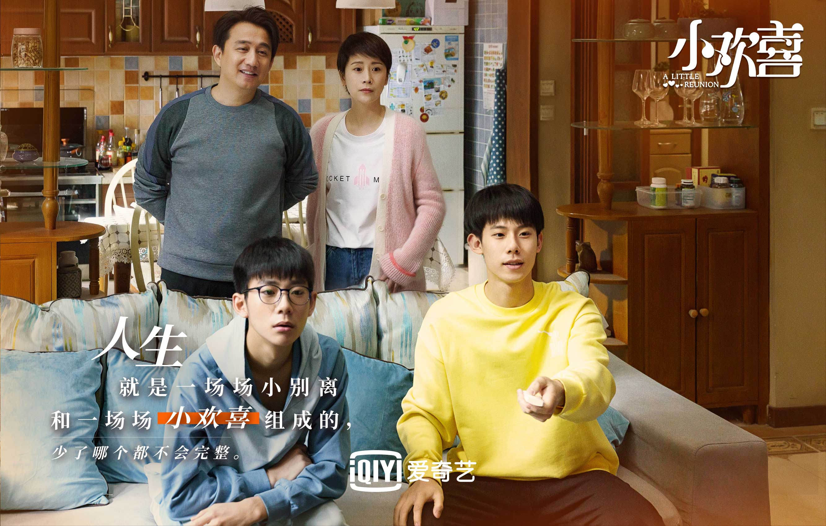 万千“现男友”终抵不过父母宠爱 爱奇艺《小欢喜》呈现演技大赏 澳门皇冠赌场网上娱乐