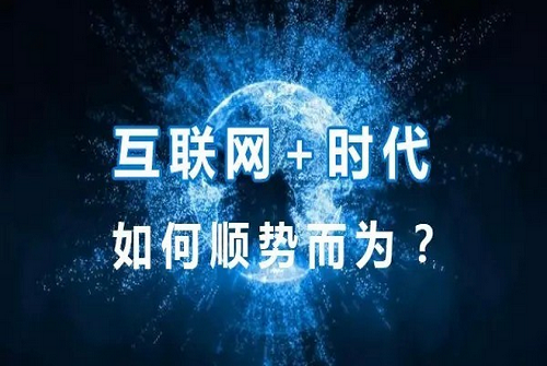互联网给了普通人太多逆袭的机会,互联网是现在最佳的赚钱时机。 互联网给了普通人太多逆袭的机会,互联网是现在最佳的赚钱时机。