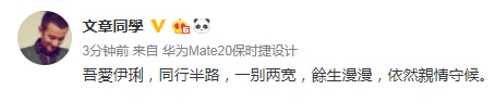 文章分手好男儿形象彻底坍塌,有网友问:现在还有谁还敢用你? 胜博发登录网址