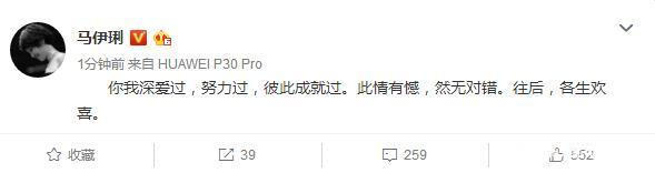 马伊琍文章婚姻最终破裂, 双双发文宣布离婚:你我深爱过,努力 钱柜777娱乐老虎机下载
