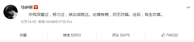 他们今天下午宣布离婚,各自留了一句话,文笔美好,没有伤害 og东方视讯官方