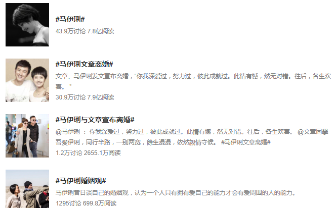 奋斗了11年的婚姻,抵不过一道裂痕!马伊琍文章最终还是离婚。 亚洲通备用网站