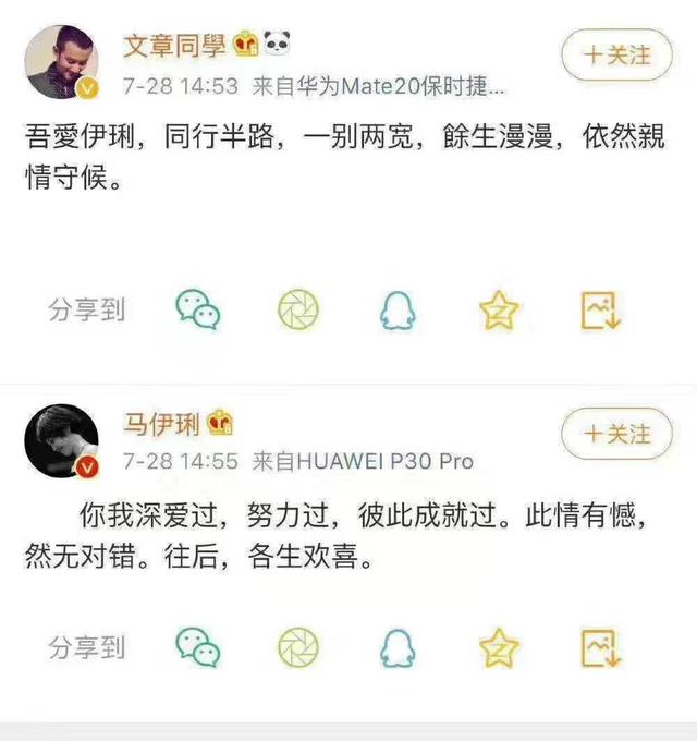 马伊琍文章离婚,“且行且珍惜”后又要金句频出了 007真人娱乐