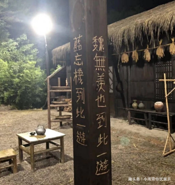 《陈情令》蓝忘机醉酒给魏无羡偷鸡,随处乱写乱画,成翻版魏婴