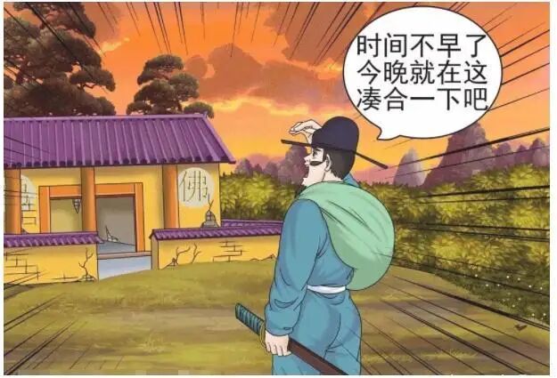 搞笑漫画:老杜和小姐姐切磋“武艺”,最后老杜成了大赢家