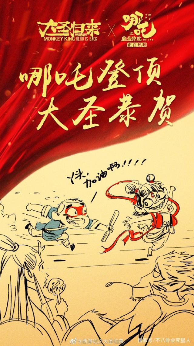 《哪吒之魔童降世》票房超《大圣归来》打破4项记录,成动画之王 银河娱乐网址登录