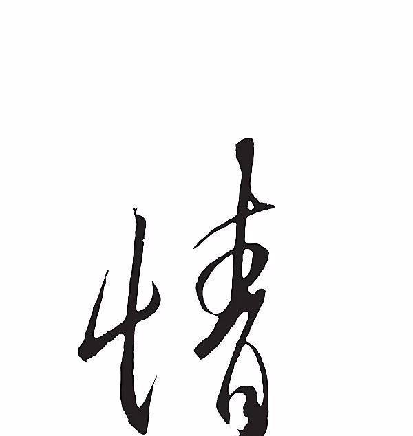 情不知从何而起,却一往情深并深邃隽永,致敬生命里的那些真情 必发88网页版