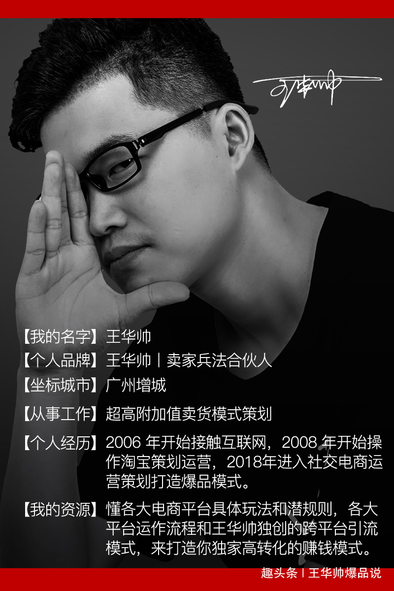 王华帅第43期:你想要从你费力找客户到客户主动找你华丽转变吗? 澳门线上赌博