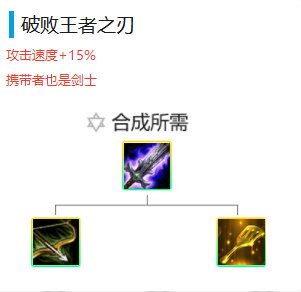 云顶之弈究极阵容! 海克斯这样用?9剑士6斗士稳定吃鸡!