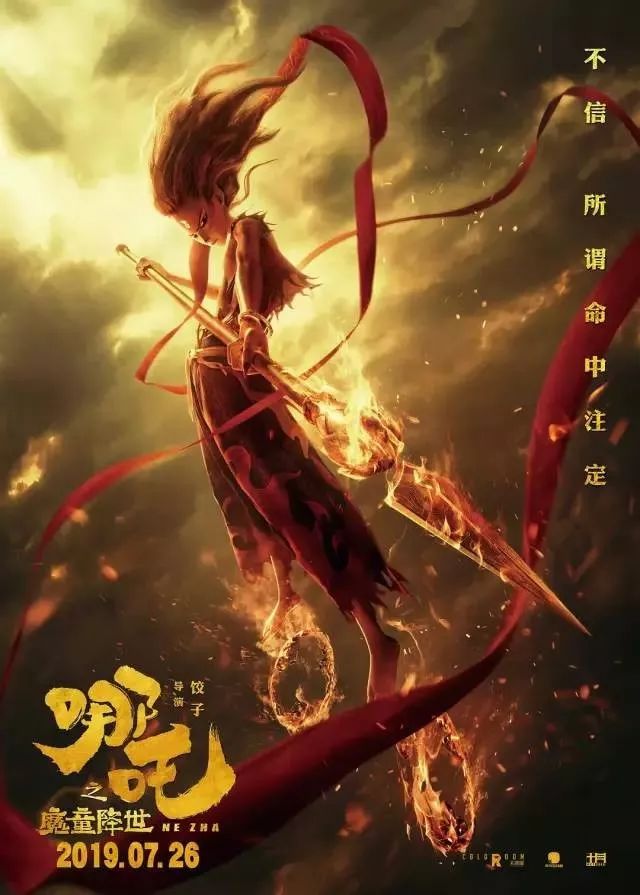 《哪吒》成为国漫之光,众多竞争对手来袭,国漫崛起就差一个它 ibet国际平台注册