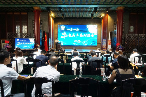 一乡一品2019礼品专场对接会在京举办 一乡一品2019礼品专场对接会在京举办
