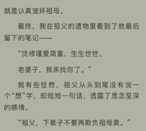 一个人真正的对简童好的了,沈修瑾就不说了,迟来的深情比草都贱;萧珩