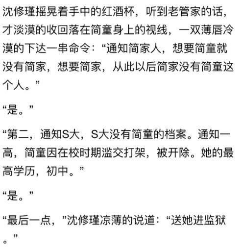 《蚀骨危情》戳中泪点的句子,把我甜哭了,说说你看过最虐的小说