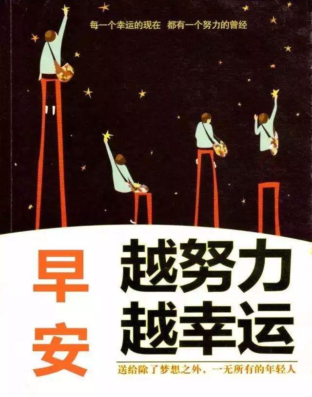 用美好的心灵看世界,以乐观的精神面对人生!早安