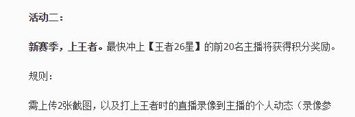 「亚洲城ca88手机登录官网下载」王者荣耀:玩命连播十七小时?主播寒冰顺利登顶王者26星!