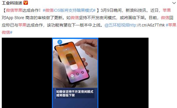 千万苹果用户注意，微信或将推出这一新功能，恐与安卓用户无缘？