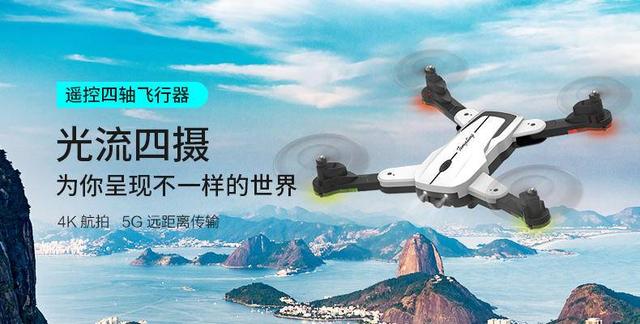 399元买了个5G传输无人机，能远程传输，配合智能手机效果更好