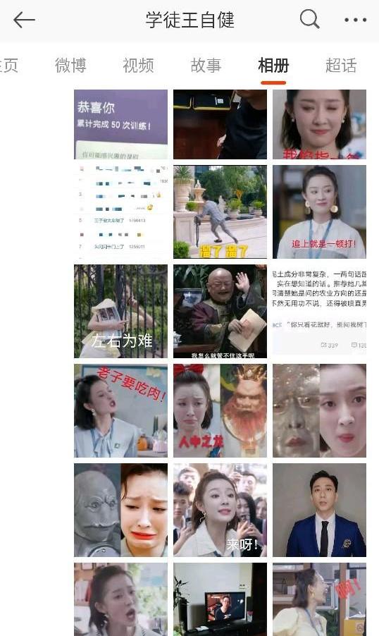 “朱闪闪”“王子健”相册全是对方,因戏生情从戏里走到现实?