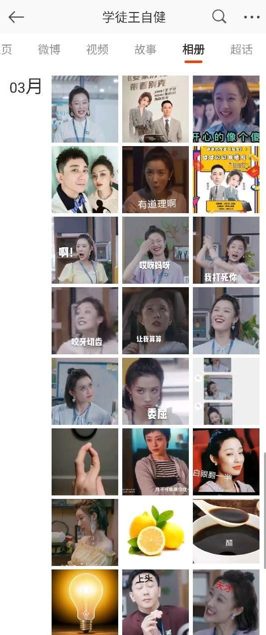 “朱闪闪”“王子健”相册全是对方,因戏生情从戏里走到现实?