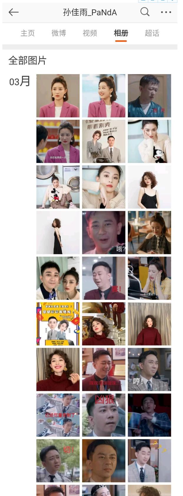 “朱闪闪”“王子健”相册全是对方,因戏生情从戏里走到现实?