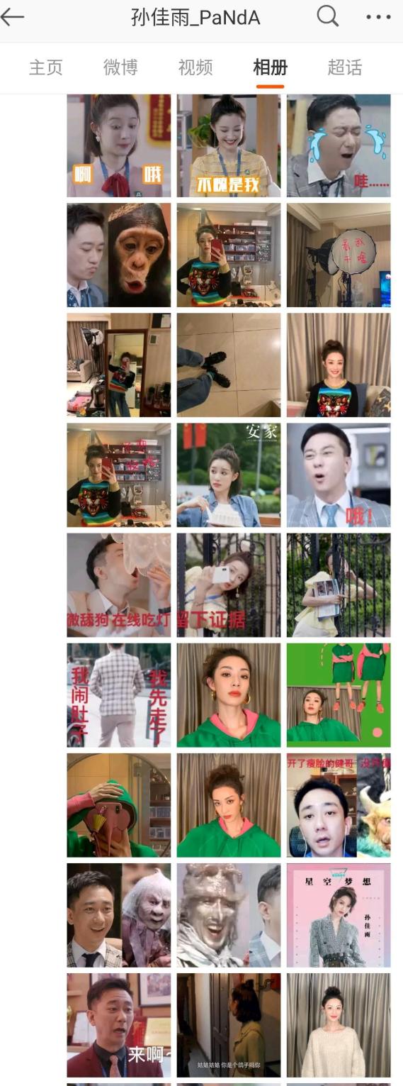 “朱闪闪”“王子健”相册全是对方,因戏生情从戏里走到现实?