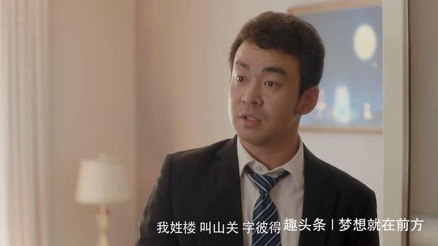 《安家》娄山关:飒!