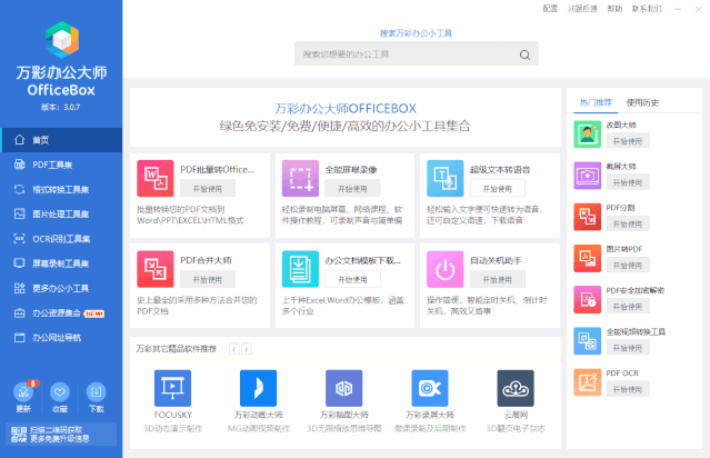 珍藏干货分享，10款装机必备软件，小白秒变高玩